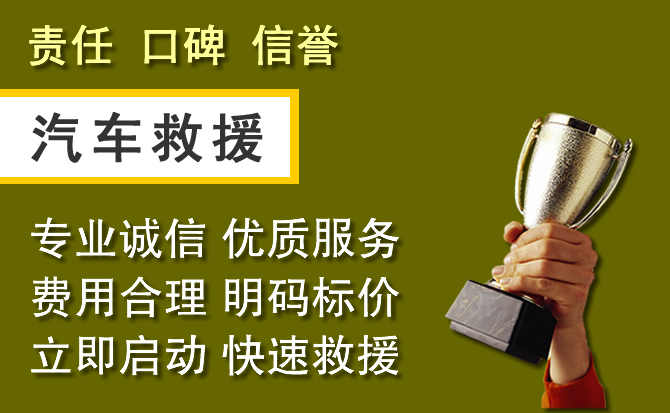 宣州区附近汽车换备胎电话.jpg