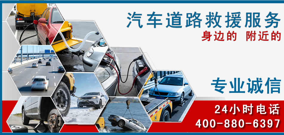 宣州区汽车道路救援