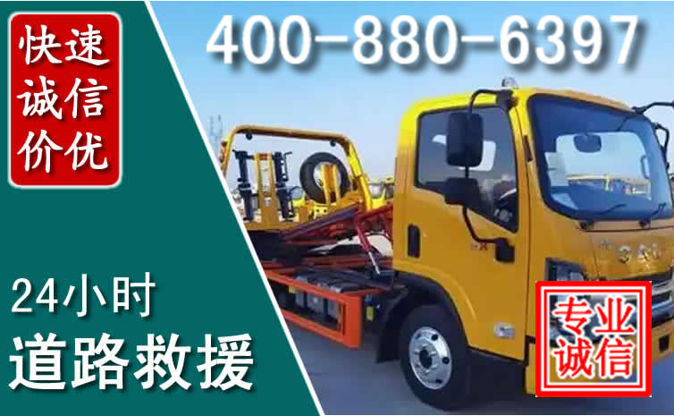宣州区道路救援电话 (8).jpg 宣州区道路救援电话 (8).jpg