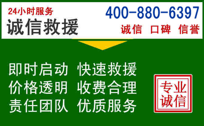 宣州区道路救援电话 (20).jpg 宣州区道路救援电话 (20).jpg